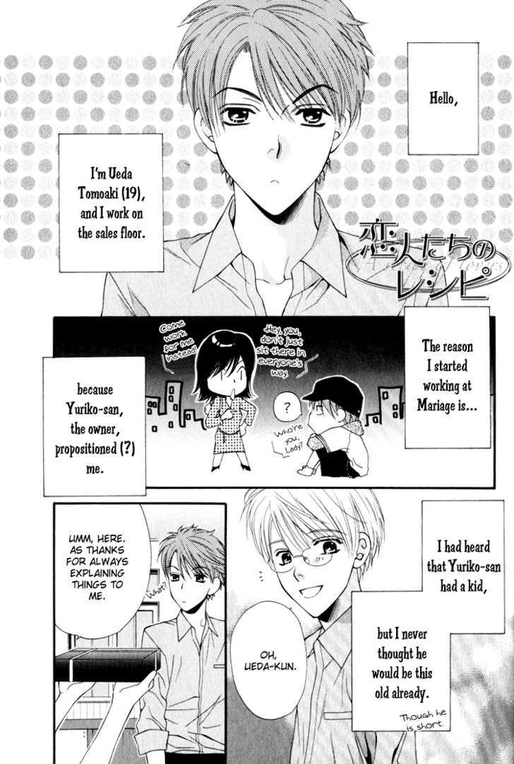 Yuuwaku Recipe Chapter 1.4 page 42 - Vol.1 Chapter 4 : ~Takurou's RECIPE~ & Extra