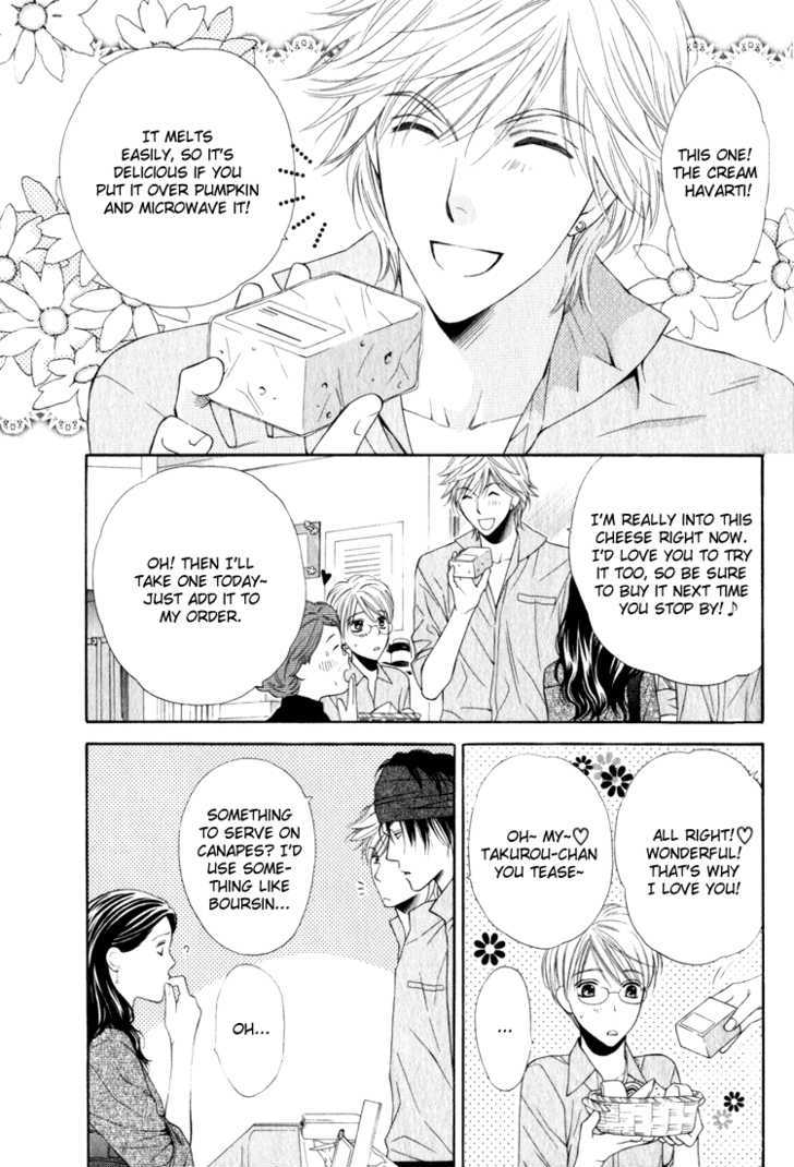 Yuuwaku Recipe Chapter 1.4 page 6 - Vol.1 Chapter 4 : ~Takurou's RECIPE~ & Extra