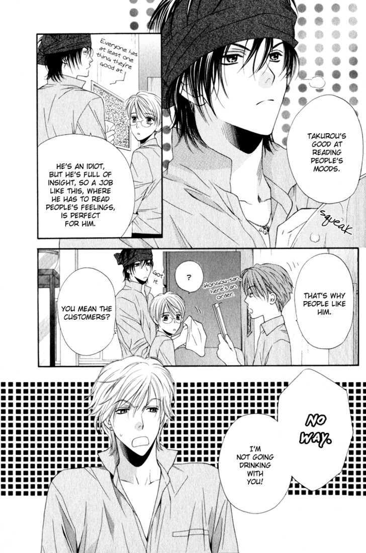 Yuuwaku Recipe Chapter 1.4 page 8 - Vol.1 Chapter 4 : ~Takurou's RECIPE~ & Extra