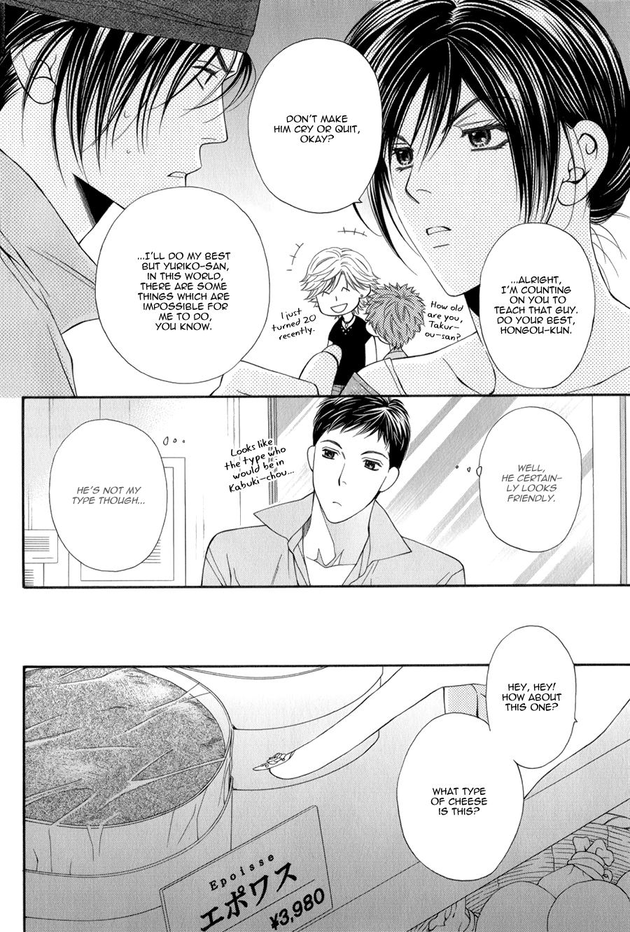 Yuuwaku Recipe Chapter 2.1-2 page 13 - Vol.2 Chapter 1 v2 : Iwatsuka's Recipe