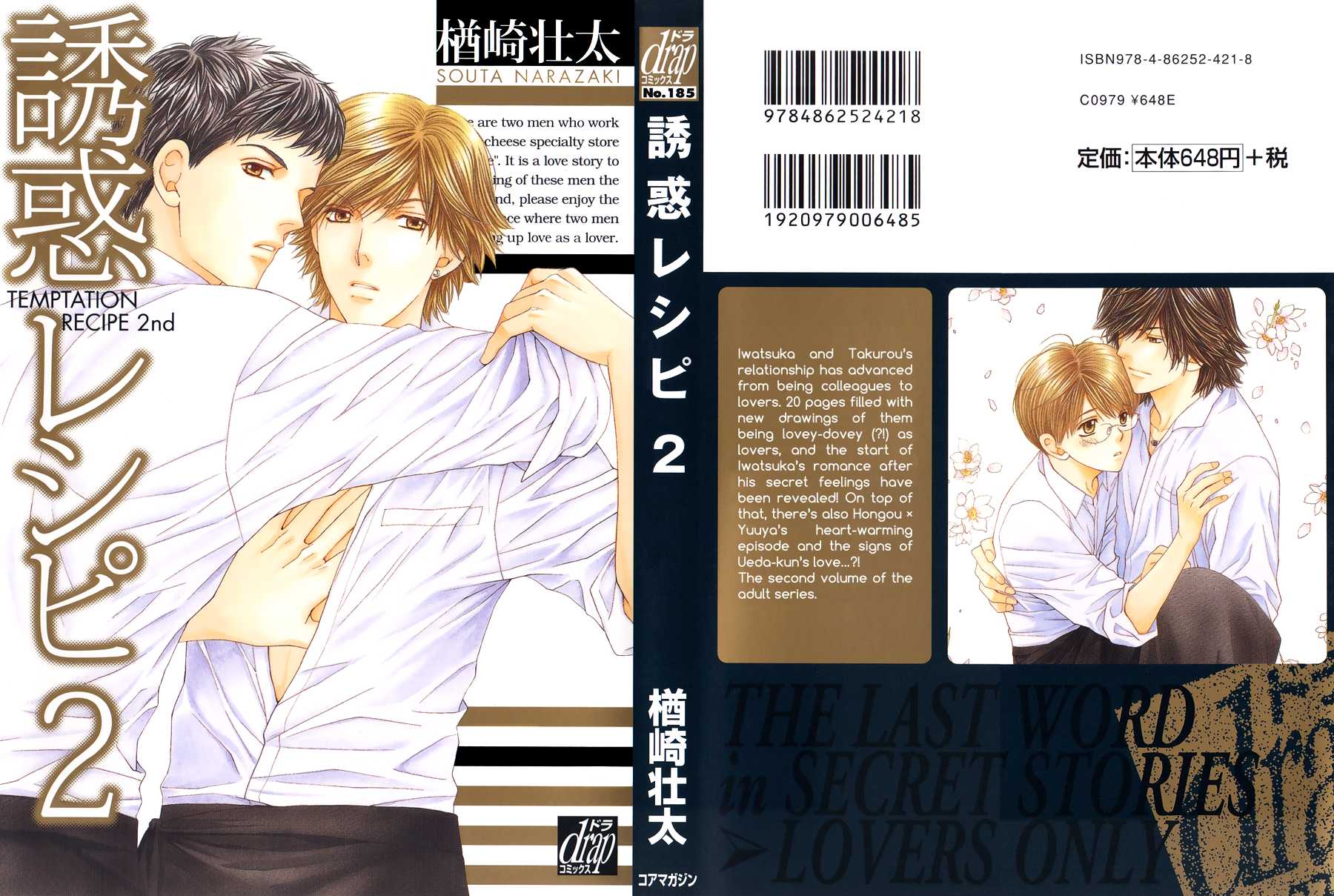 Yuuwaku Recipe Chapter 2.1-2 page 3 - Vol.2 Chapter 1 v2 : Iwatsuka's Recipe