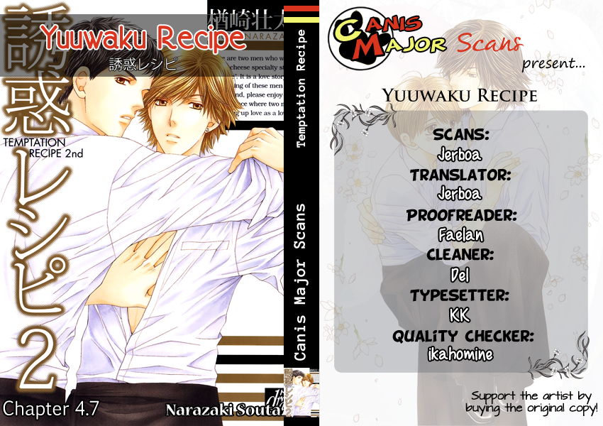 Yuuwaku Recipe Chapter 2.1-2 page 7 - Vol.2 Chapter 1 v2 : Iwatsuka's Recipe