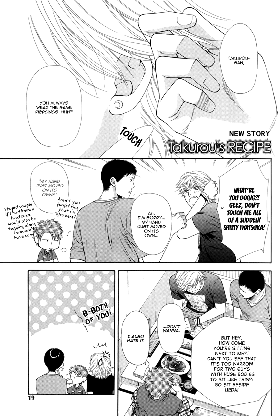 Yuuwaku Recipe Chapter 2.2-2 page 4 - Vol.2 Chapter 2 v2 : Takurou's Recipe