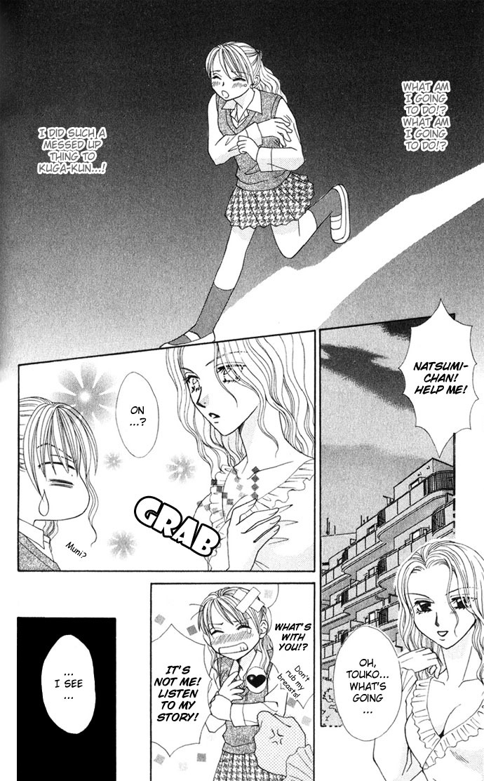Yuuwaku - Sakaraenai Yokubou Chapter 5 page 17 - Chapter 5: The Desires of My Right Hand, the Beating of My Heart