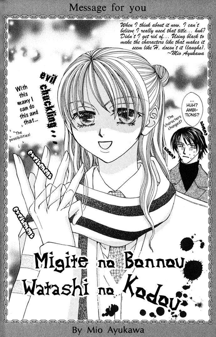 Yuuwaku - Sakaraenai Yokubou Chapter 5 page 3 - Chapter 5: The Desires of My Right Hand, the Beating of My Heart