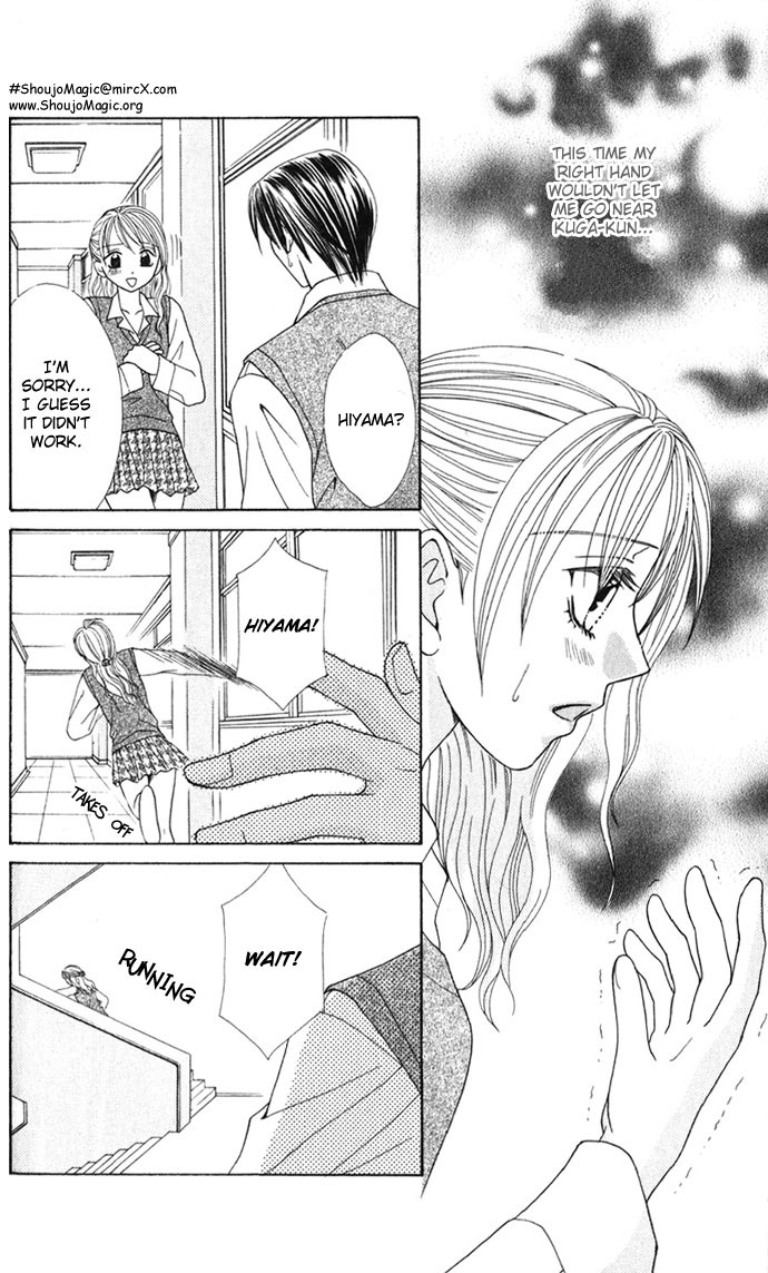 Yuuwaku - Sakaraenai Yokubou Chapter 5 page 35 - Chapter 5: The Desires of My Right Hand, the Beating of My Heart