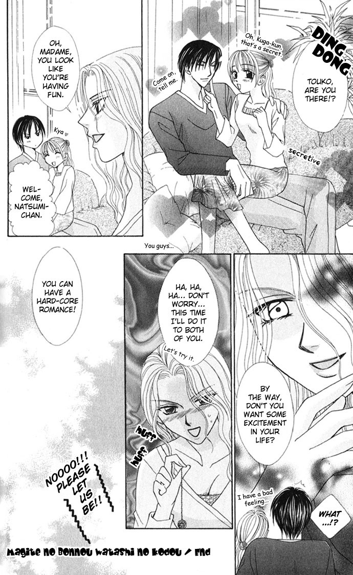 Yuuwaku - Sakaraenai Yokubou Chapter 5 page 43 - Chapter 5: The Desires of My Right Hand, the Beating of My Heart