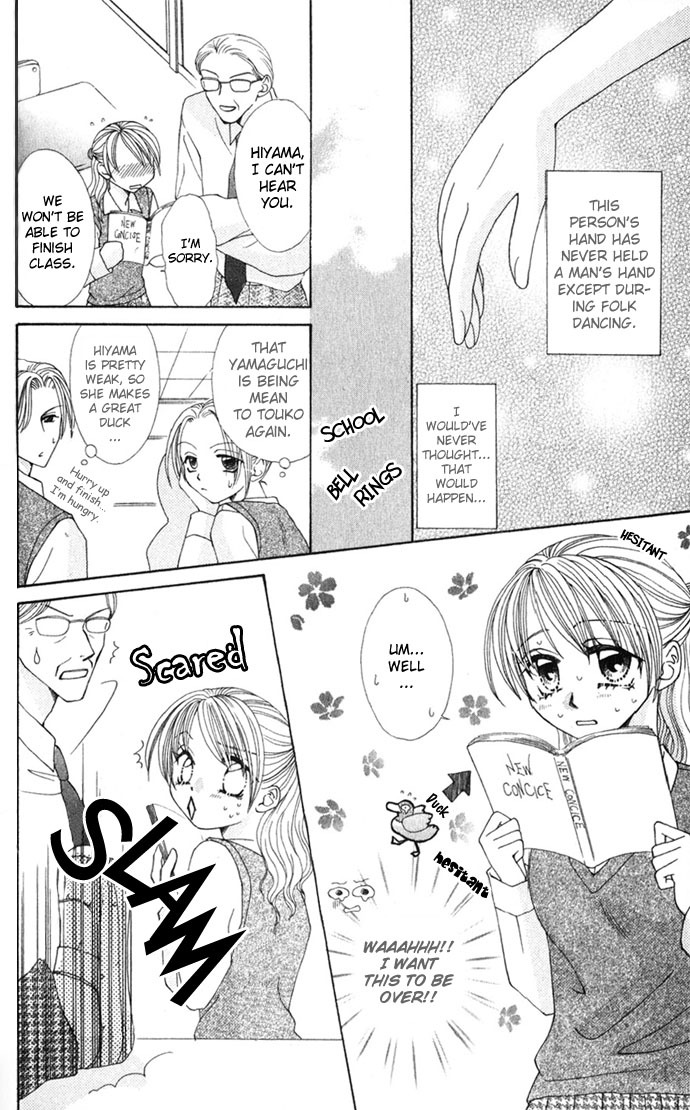 Yuuwaku - Sakaraenai Yokubou Chapter 5 page 5 - Chapter 5: The Desires of My Right Hand, the Beating of My Heart