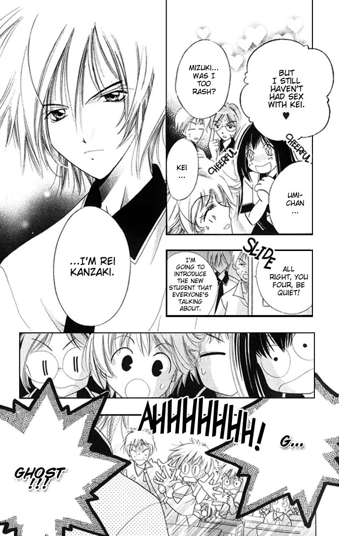 Yuuwaku - Sakaraenai Yokubou Chapter 6 page 12 - Chapter 6: Sepia-colored Secret Room
