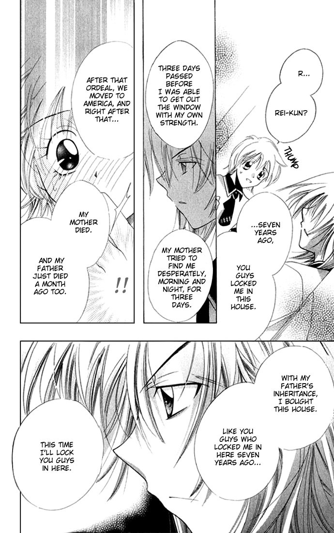 Yuuwaku - Sakaraenai Yokubou Chapter 6 page 17 - Chapter 6: Sepia-colored Secret Room