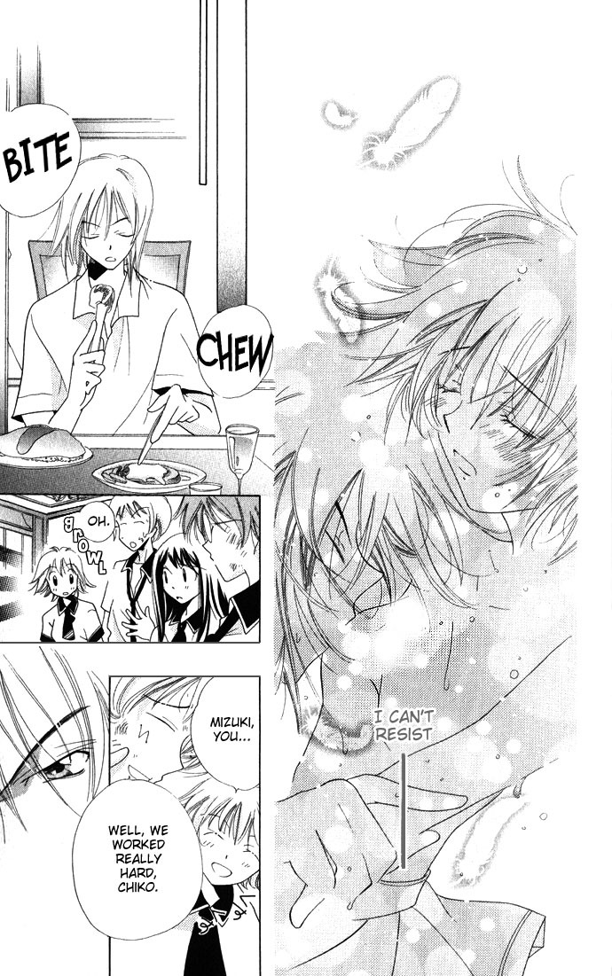 Yuuwaku - Sakaraenai Yokubou Chapter 6 page 22 - Chapter 6: Sepia-colored Secret Room