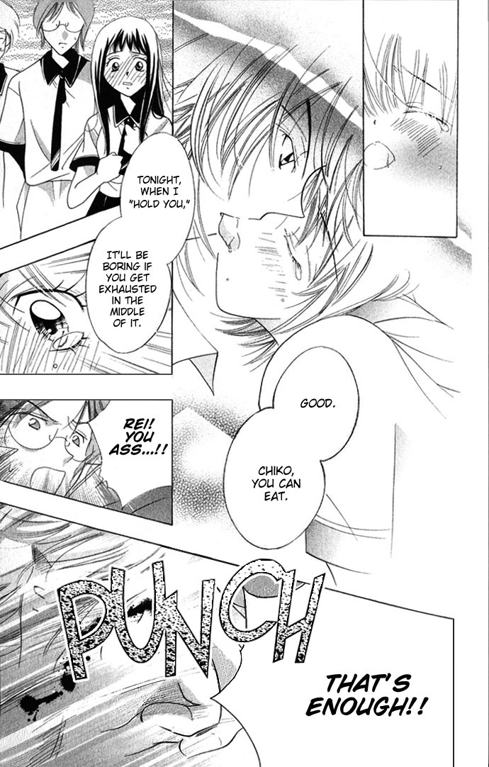 Yuuwaku - Sakaraenai Yokubou Chapter 6 page 24 - Chapter 6: Sepia-colored Secret Room