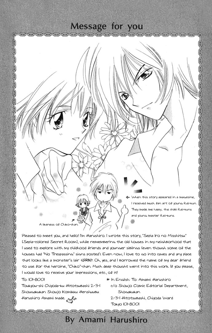 Yuuwaku - Sakaraenai Yokubou Chapter 6 page 3 - Chapter 6: Sepia-colored Secret Room