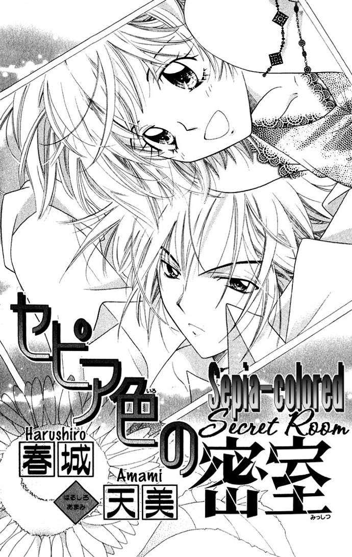 Yuuwaku - Sakaraenai Yokubou Chapter 6 page 4 - Chapter 6: Sepia-colored Secret Room