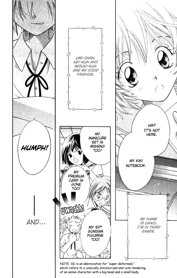 Yuuwaku - Sakaraenai Yokubou Chapter 6 page 5 - Chapter 6: Sepia-colored Secret Room