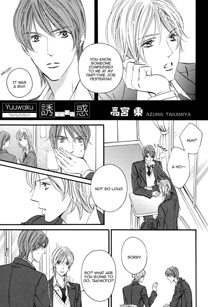 Yuuwaku (Takamiya Azuma) Chapter 0.2 page 5 - Chapter 0 v2 : [Oneshot]