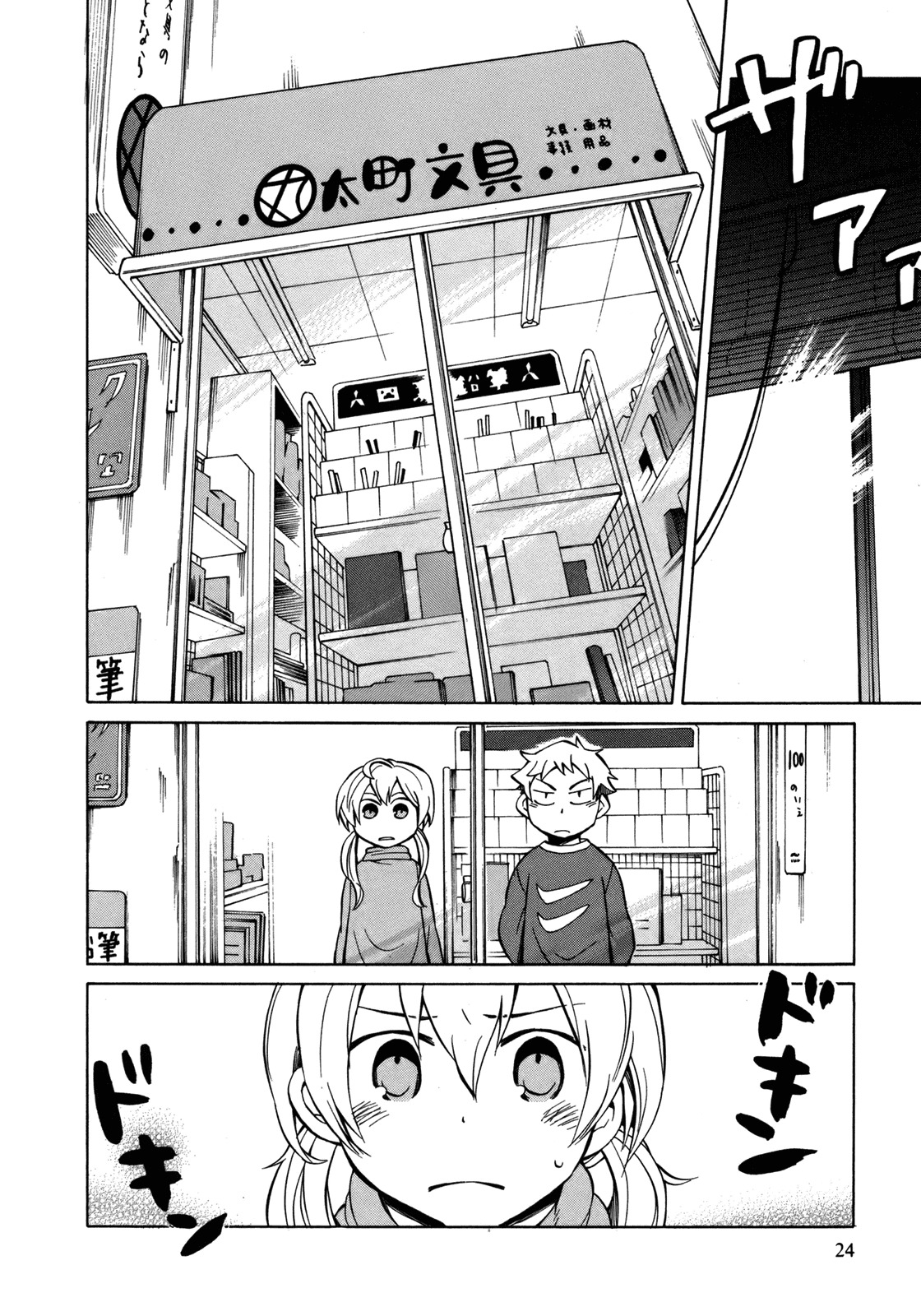 Yuuyake Rocket Pencil Chapter 12 page 27 - Chapter 12: Welcome