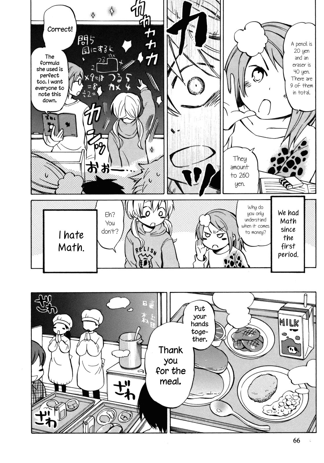 Yuuyake Rocket Pencil Chapter 13.5 page 4 - Chapter 13.5: Intermission: A Day of Satomi