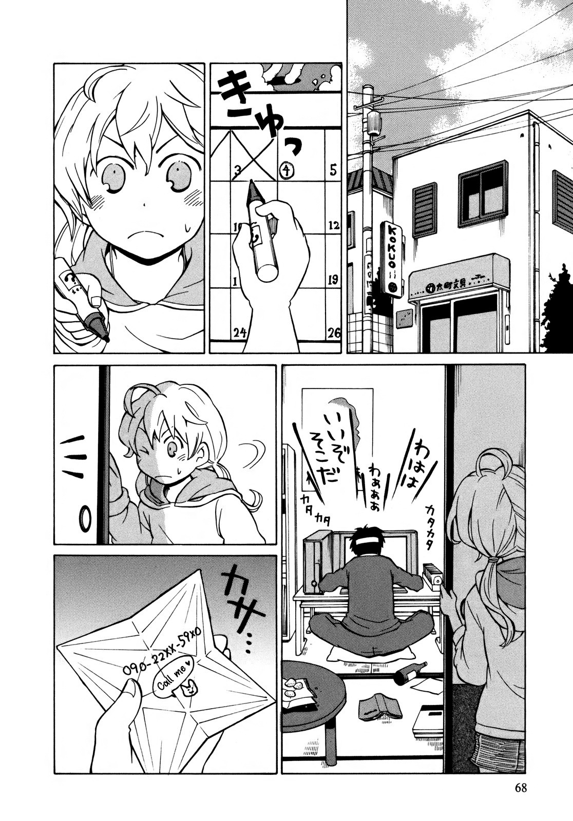 Yuuyake Rocket Pencil Chapter 9 page 6 - Chapter 9: A Married Couple