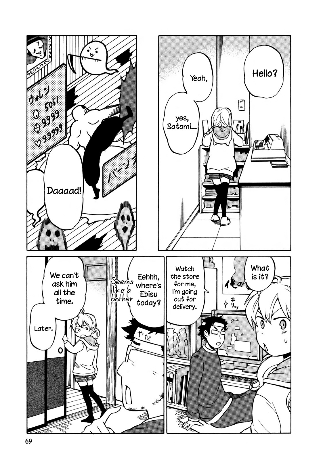 Yuuyake Rocket Pencil Chapter 9 page 7 - Chapter 9: A Married Couple