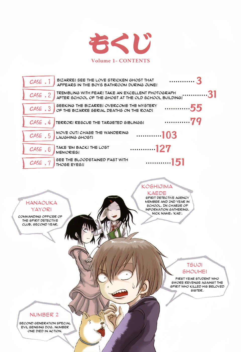 Yuuyami Tokkoutai Chapter 1 page 2 - Chapter 1