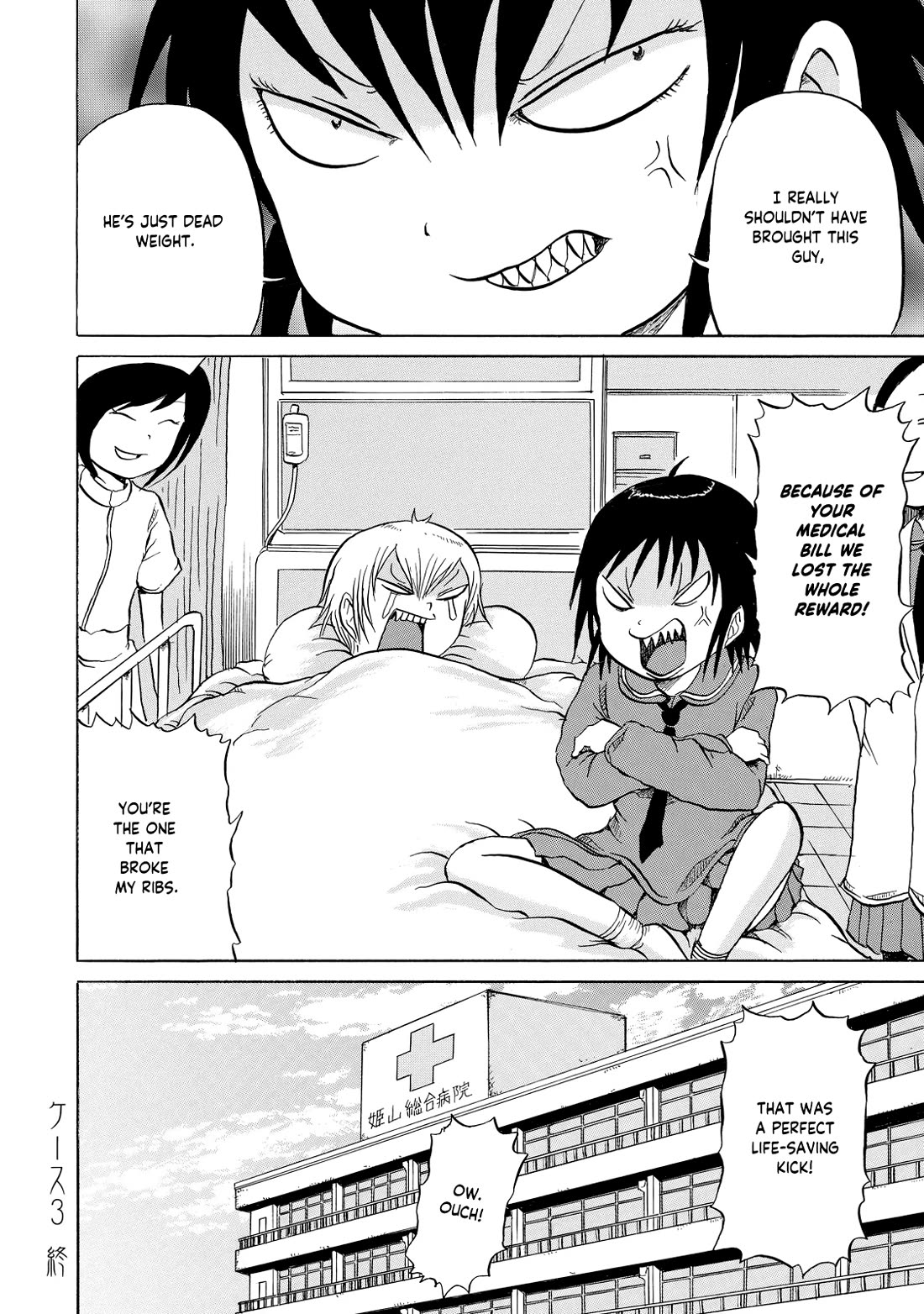 Yuuyami Tokkoutai Chapter 3 page 23 - Chapter 3: Case 3.