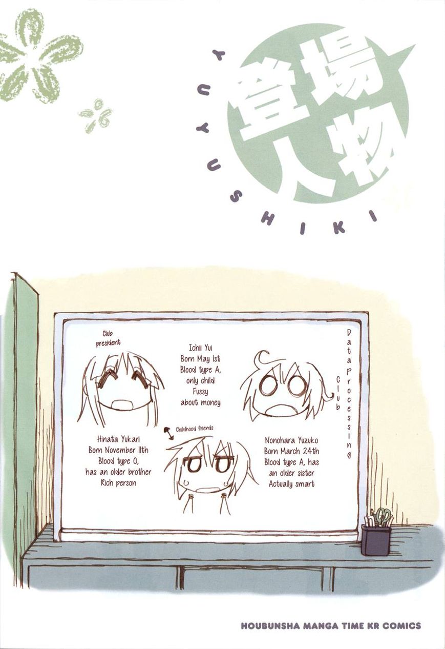 Yuyushiki Chapter 1 page 2 - Chapter 1
