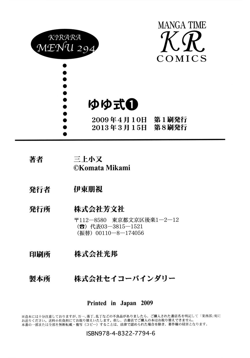 Yuyushiki Chapter 15 page 13 - Chapter 15