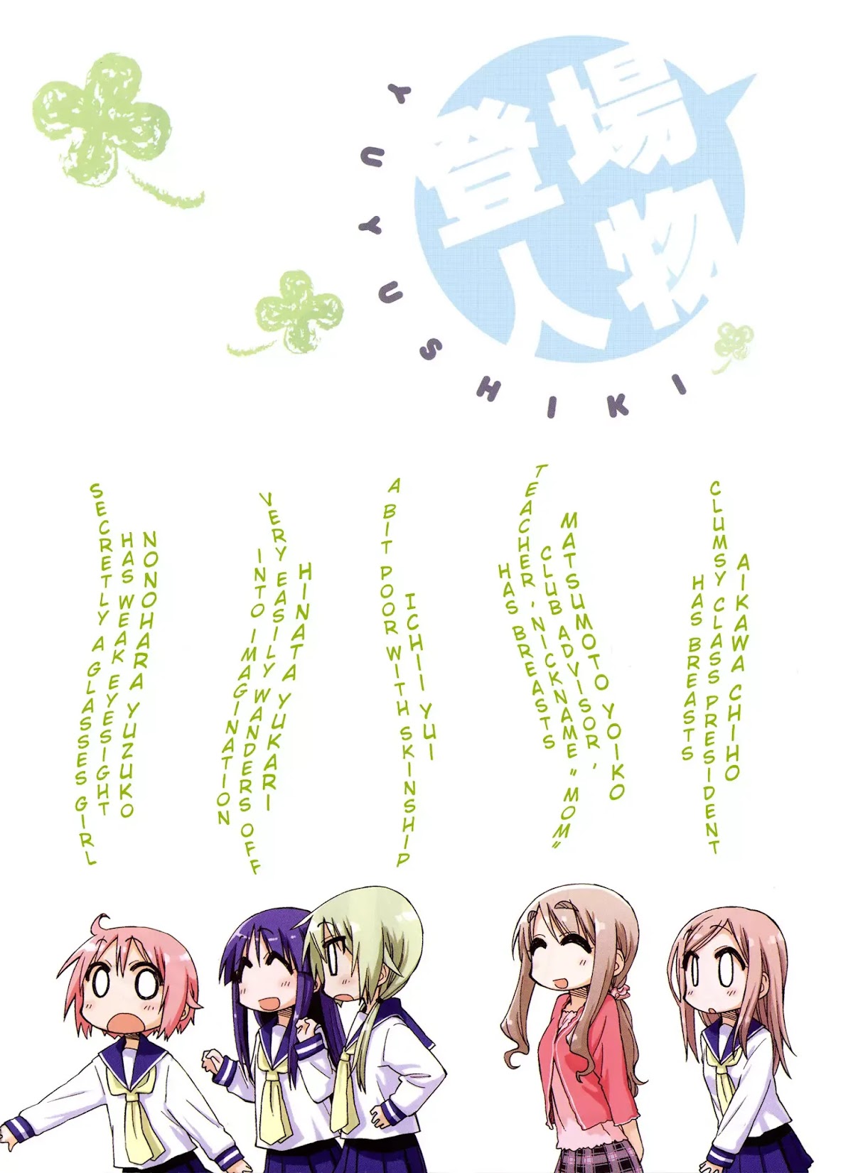 Yuyushiki Chapter 16 page 1 - Chapter 16