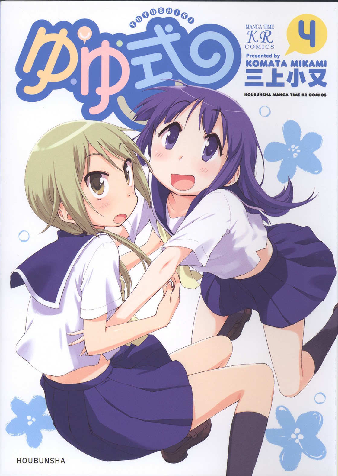 Yuyushiki Chapter 44 page 1 - Chapter 44