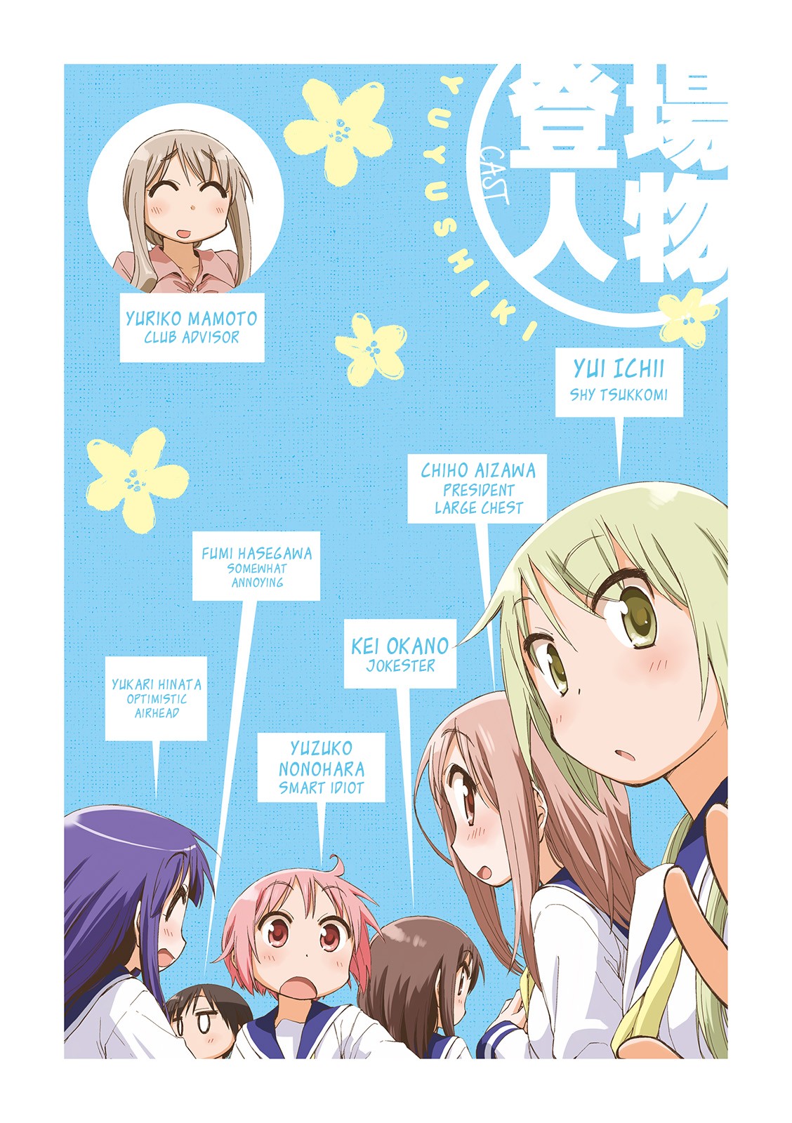 Yuyushiki Chapter 44 page 2 - Chapter 44