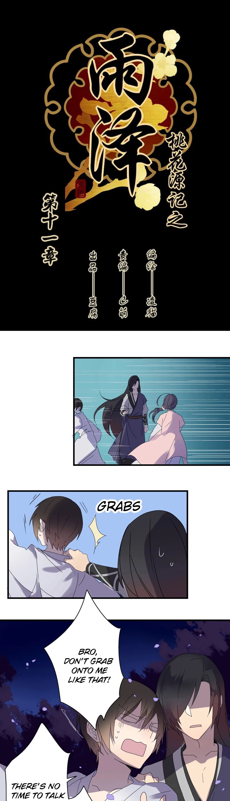 YuZe of the Peach Blossom Springs Chapter 11 page 1 - Chapter 11