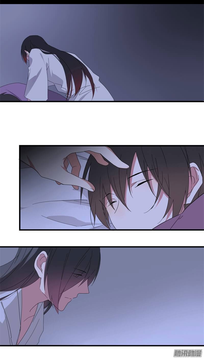 YuZe of the Peach Blossom Springs Chapter 5 page 2 - Chapter 5