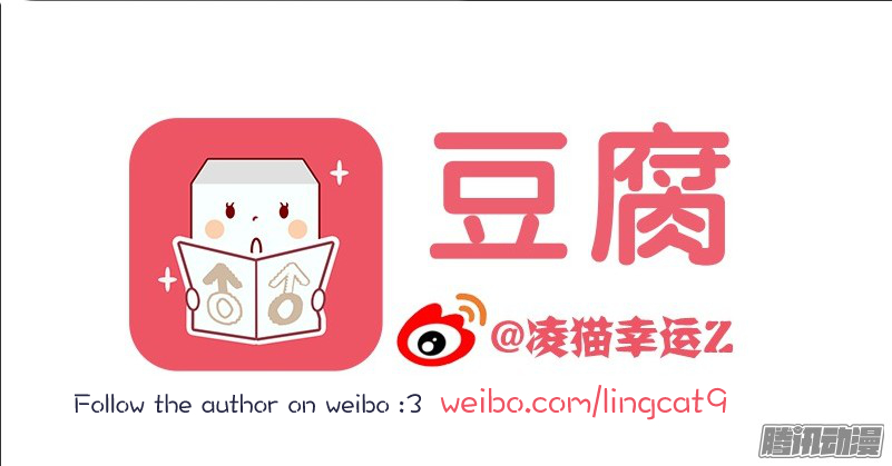 YuZe of the Peach Blossom Springs Chapter 6 page 11 - Chapter 6