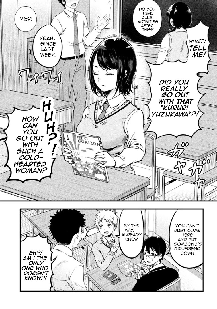 Yuzukawa-san wa, Sasshite Hoshii. Chapter 1 page 5 - Chapter 1: I want to be with you.