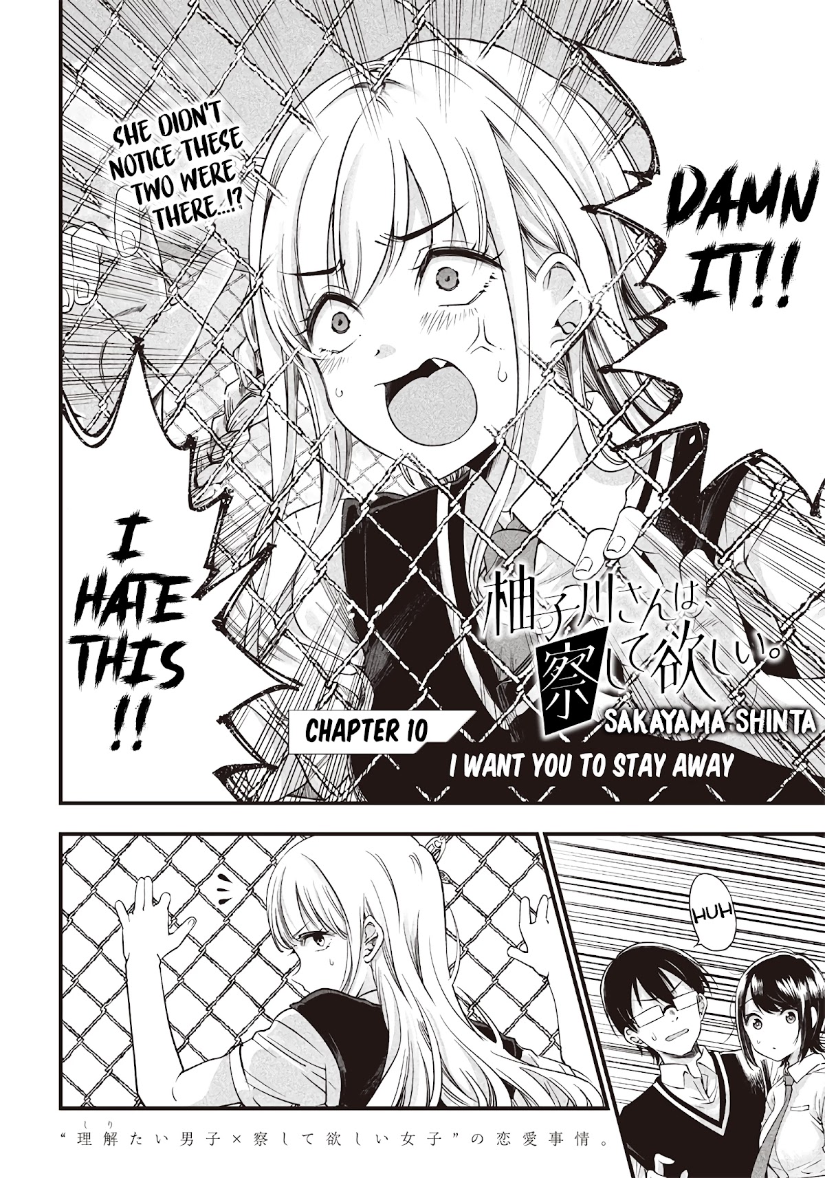 Yuzukawa-san wa, Sasshite Hoshii. Chapter 10 page 4 - Chapter 10: I want you to stay away