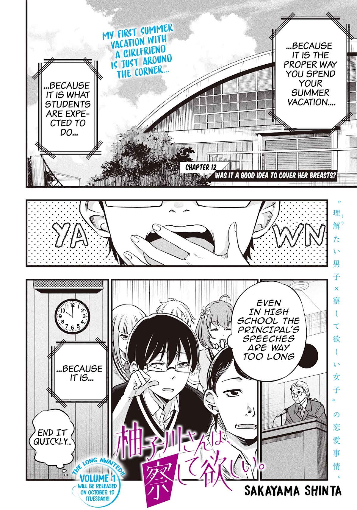 Yuzukawa-san wa, Sasshite Hoshii. Chapter 12 page 2 - Chapter 12: Was it a good idea to cover her breasts?