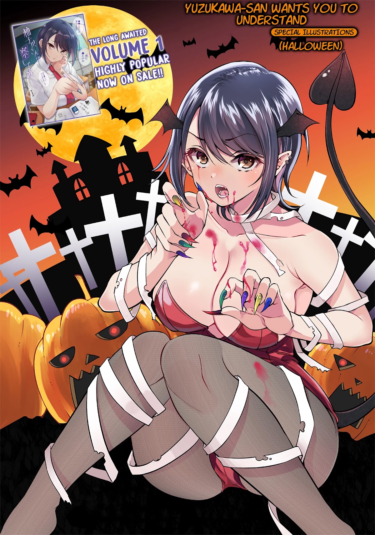 Yuzukawa-san wa, Sasshite Hoshii. Chapter 14.6 page 1 - Chapter 14.6: [Special Illustrations] Halloween