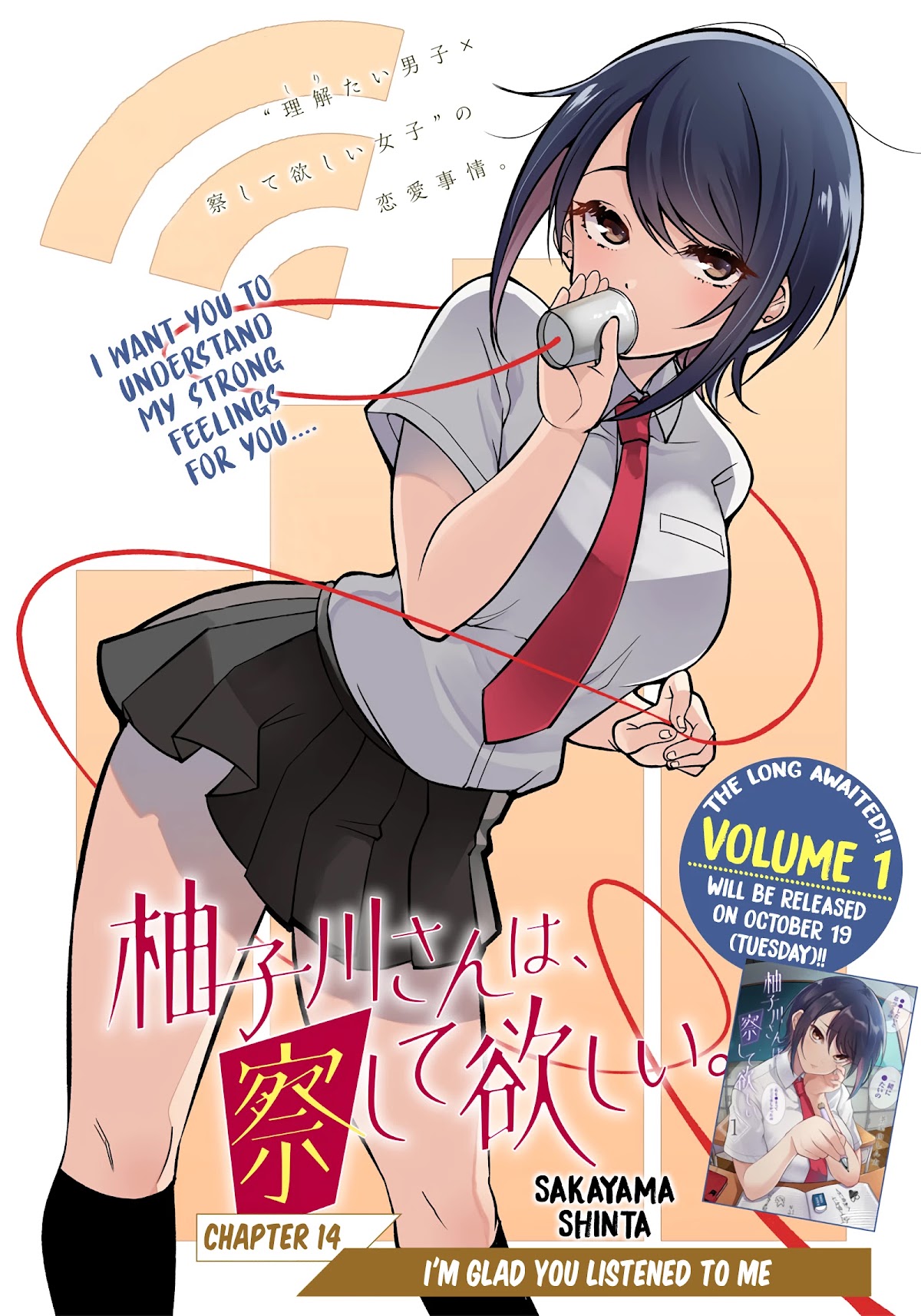 Yuzukawa-san wa, Sasshite Hoshii. Chapter 14 page 1 - Chapter 14: I'm glad you listened to me