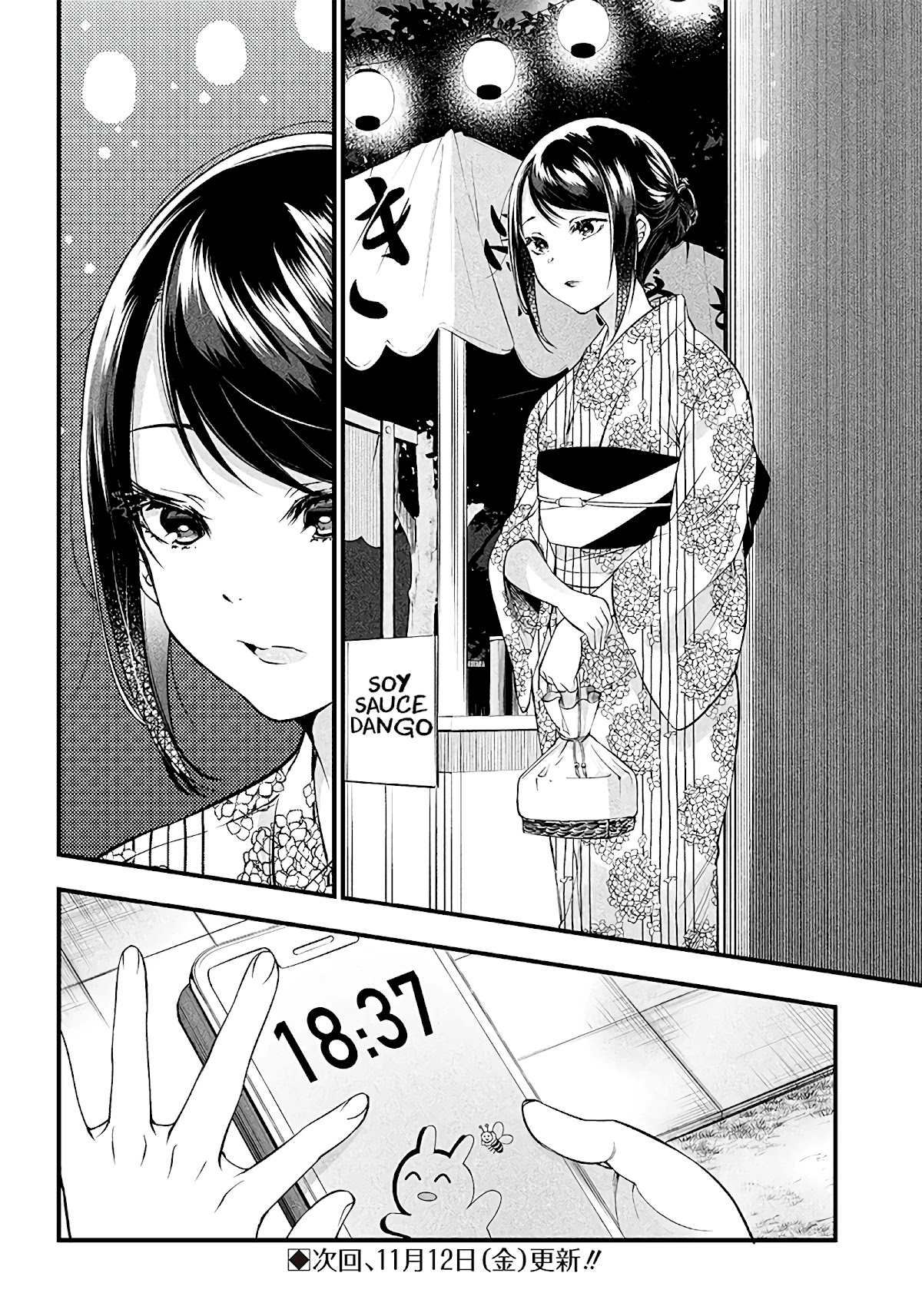 Yuzukawa-san wa, Sasshite Hoshii. Chapter 15 page 18 - Chapter 15: A couple's summer festival (Part 1)