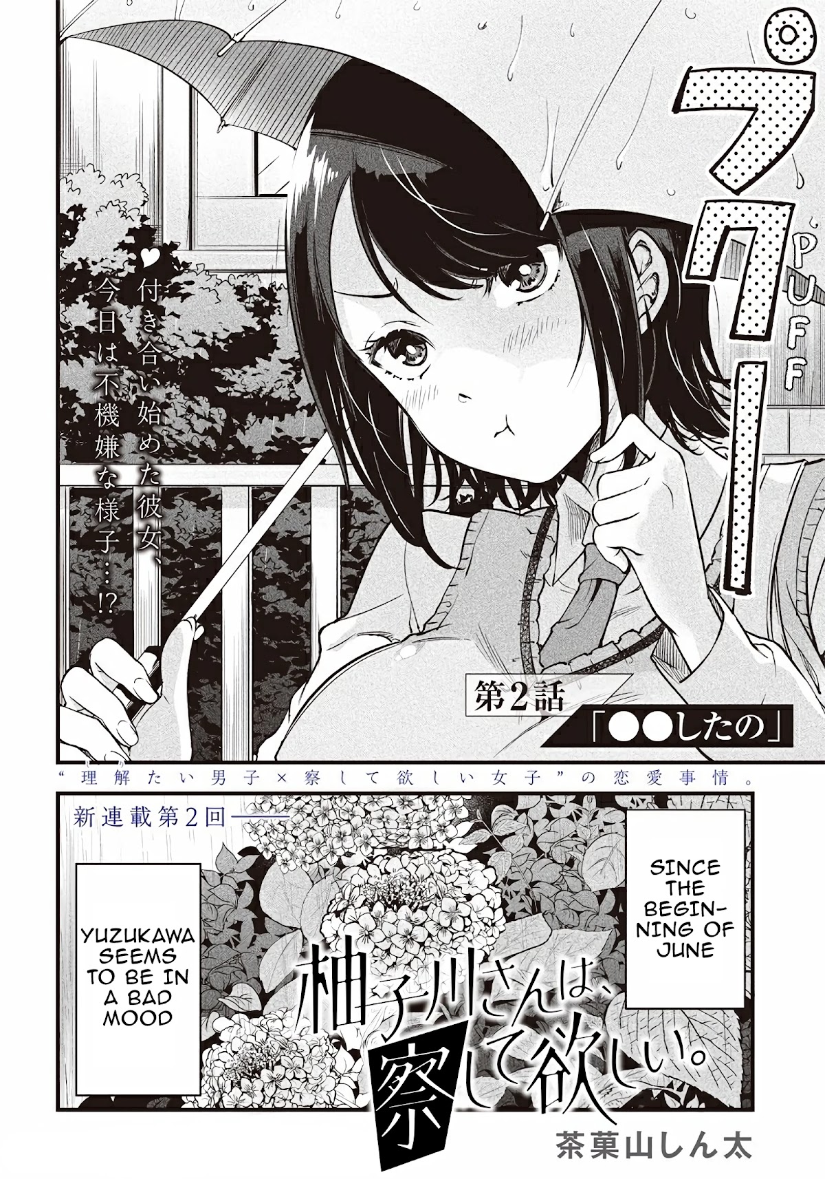 Yuzukawa-san wa, Sasshite Hoshii. Chapter 2 page 2 - Chapter 2: I shortened them.