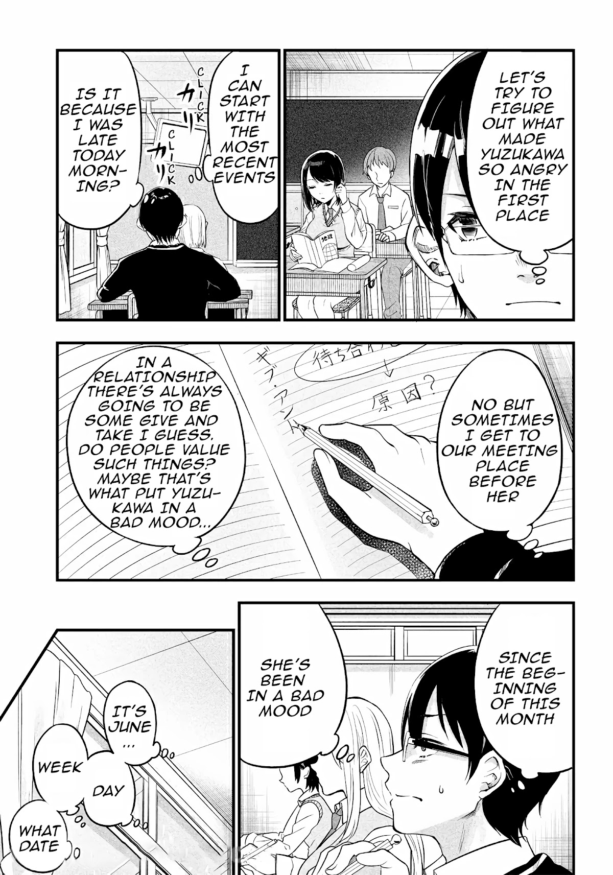 Yuzukawa-san wa, Sasshite Hoshii. Chapter 2 page 5 - Chapter 2: I shortened them.
