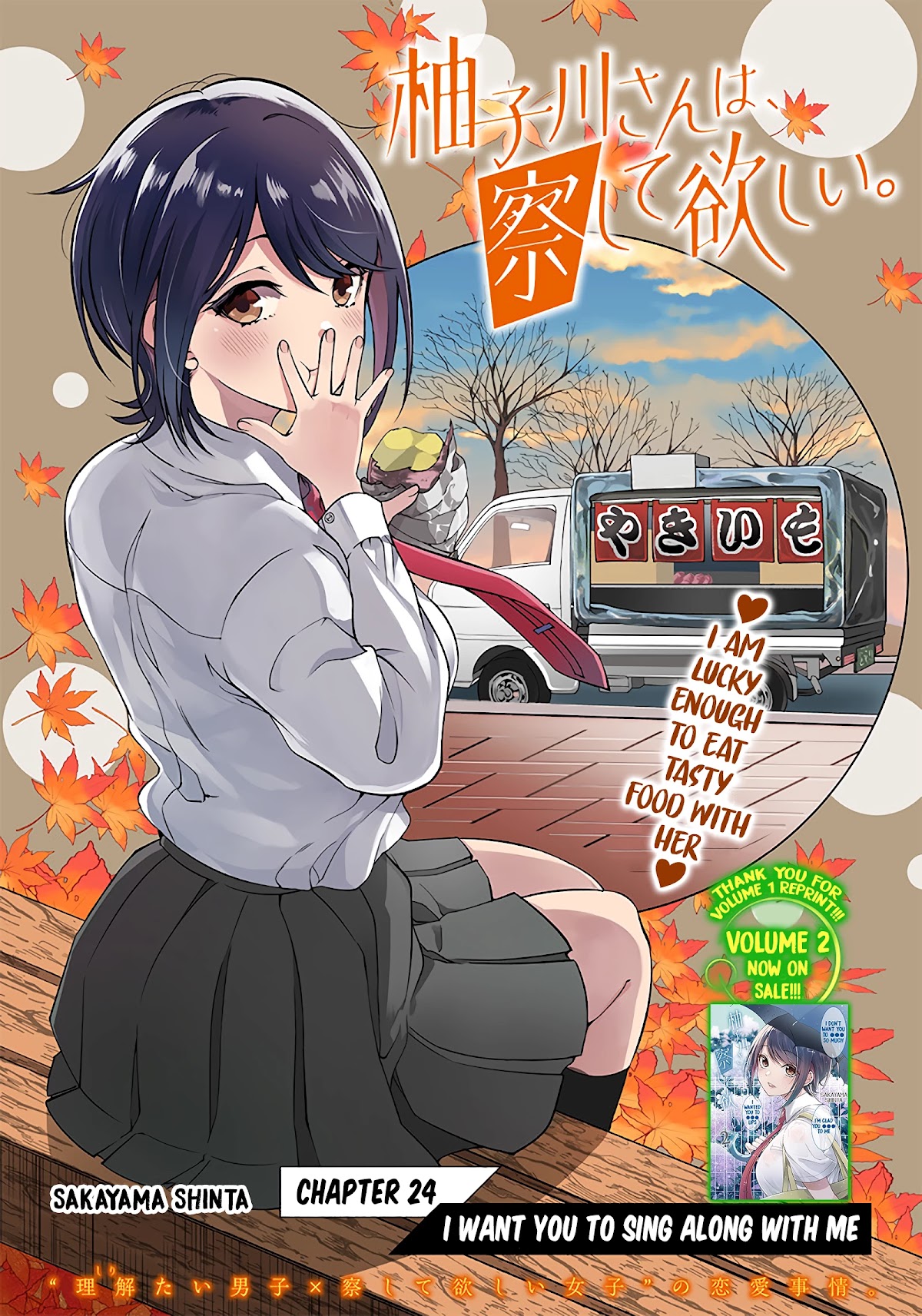 Yuzukawa-san wa, Sasshite Hoshii. Chapter 24 page 1 - Chapter 24: I want you to sing along with me
