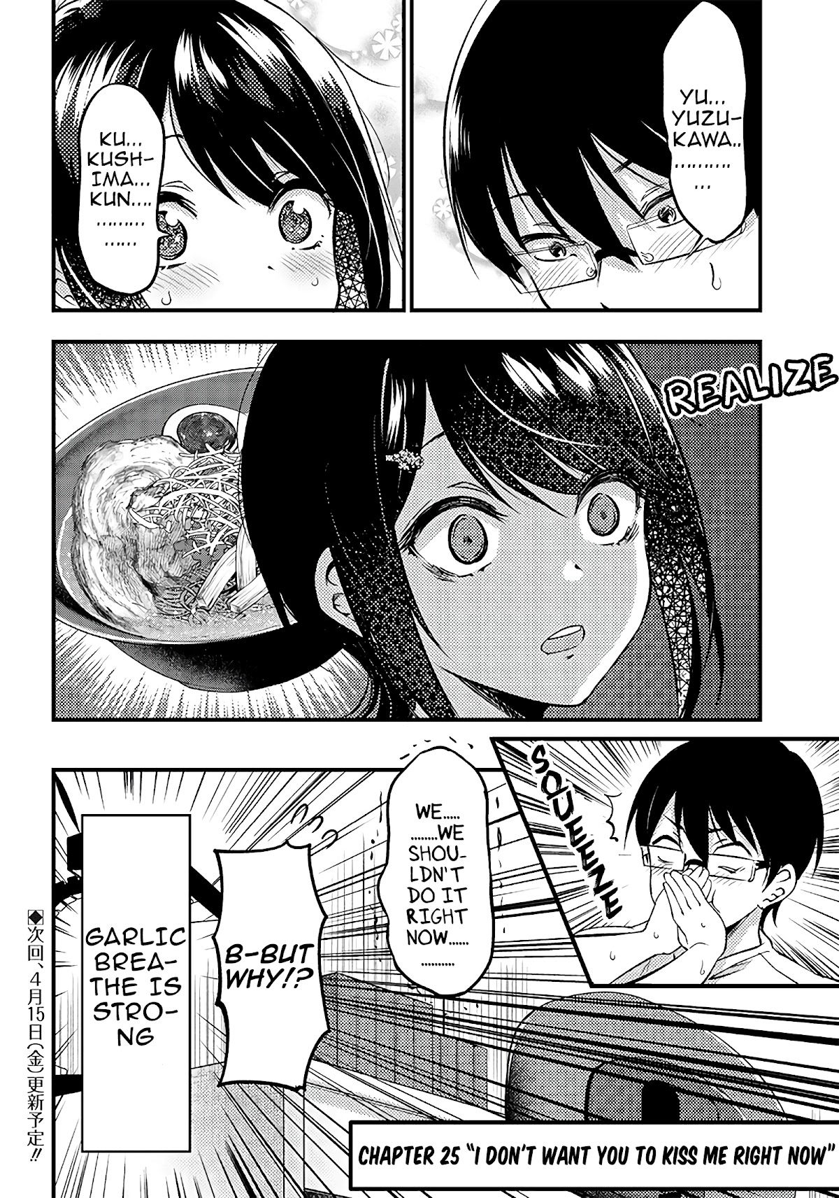Yuzukawa-san wa, Sasshite Hoshii. Chapter 25 page 22 - Chapter 25: I don't want you to kiss me right now
