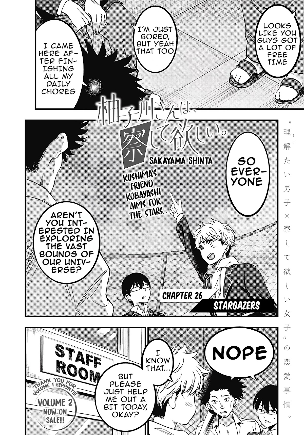 Yuzukawa-san wa, Sasshite Hoshii. Chapter 26 page 2 - Chapter 26: Stargazers