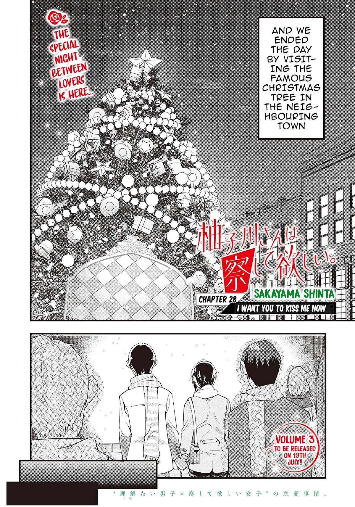 Yuzukawa-san wa, Sasshite Hoshii. Chapter 28 page 2 - Chapter 28: I want you to kiss me now