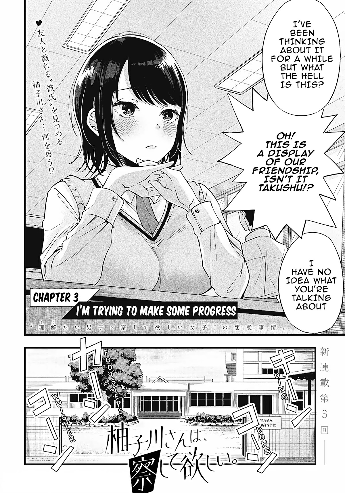 Yuzukawa-san wa, Sasshite Hoshii. Chapter 3 page 2 - Chapter 3: I'm trying to make some progress