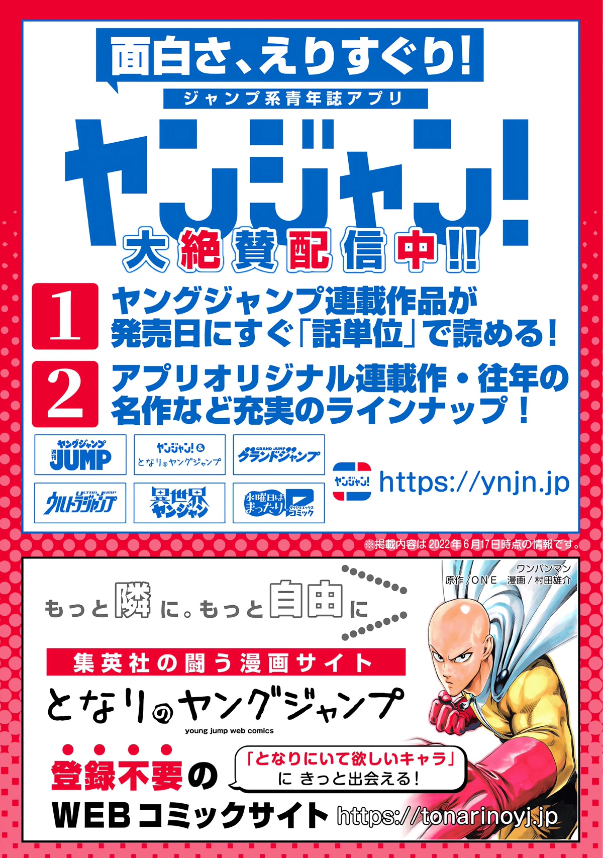 Yuzukawa-san wa, Sasshite Hoshii. Chapter 38.5 page 16 - Chapter 38.5: Volume 4 Extras [END]