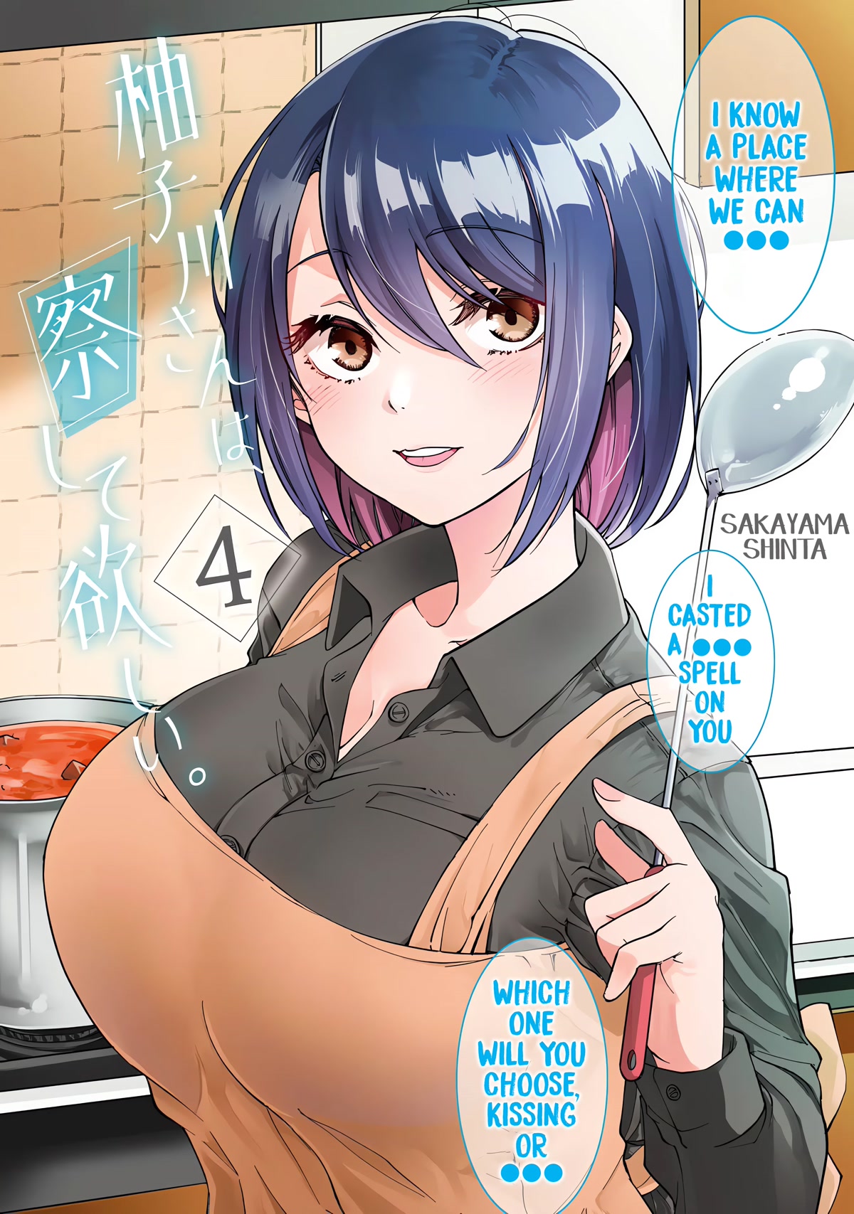 Yuzukawa-san wa, Sasshite Hoshii. Chapter 38.5 page 3 - Chapter 38.5: Volume 4 Extras [END]