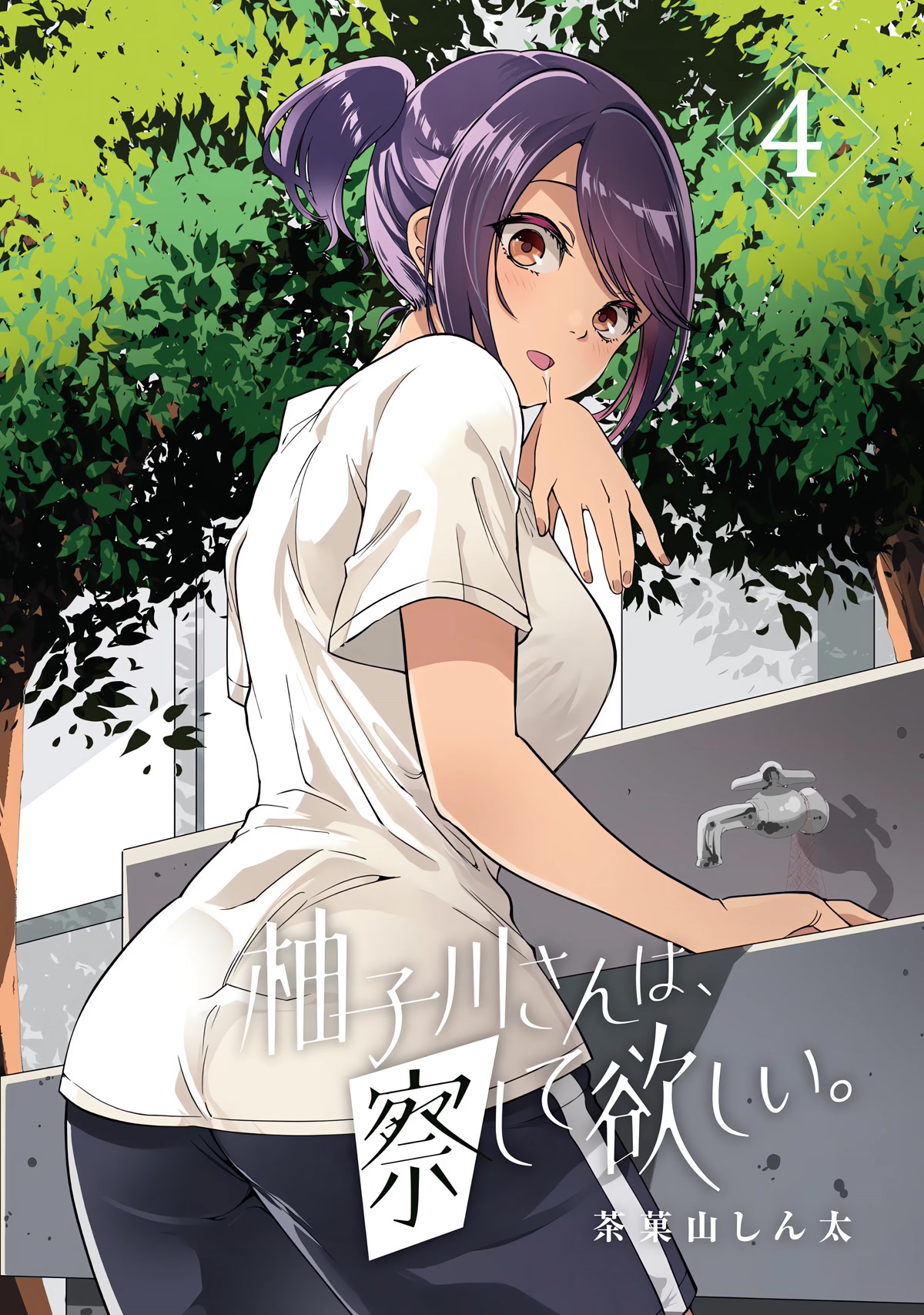 Yuzukawa-san wa, Sasshite Hoshii. Chapter 38.5 page 5 - Chapter 38.5: Volume 4 Extras [END]